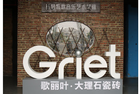 歌麗葉大理石瓷磚 技術(shù)驅(qū)動(dòng)的新銳品牌發(fā)展之路